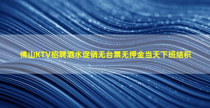 连云港夜场招聘