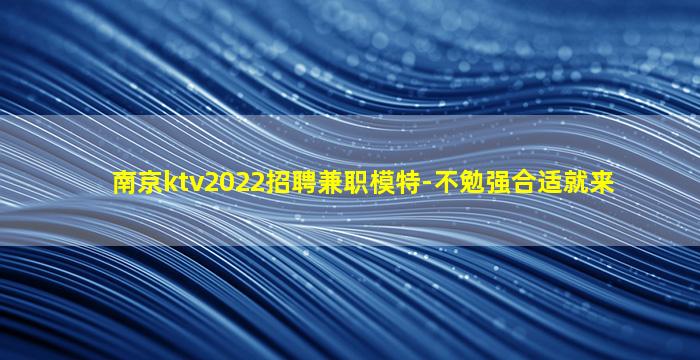 三亚夜总会招聘