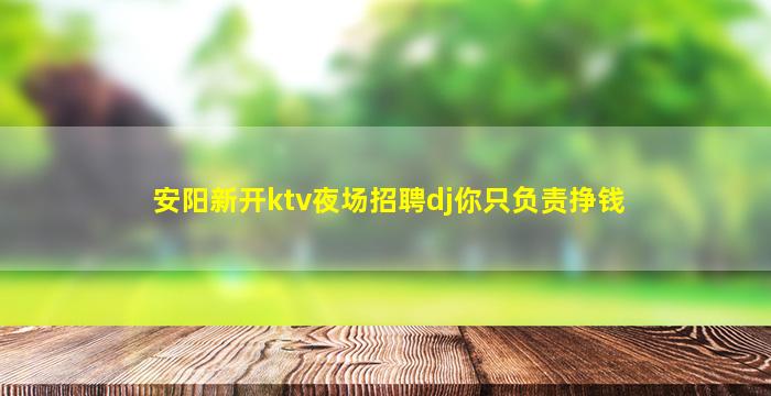 宁波KTV招聘
