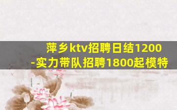 青岛KTV招聘