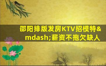 深圳夜场招聘